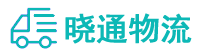 成都到西湖区物流公司